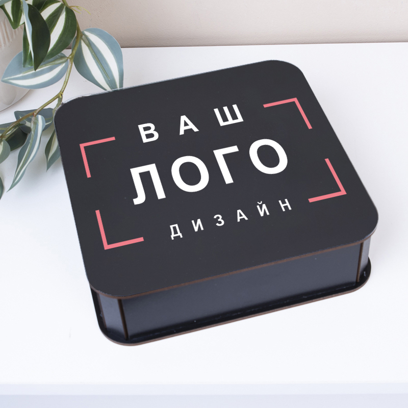 коробка квадратная 19,5 см черная "Дисклеймер 18+"